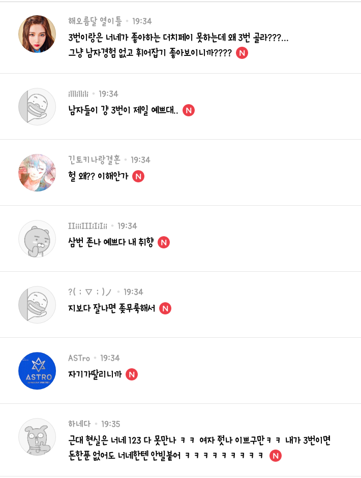 또 하고있는 쭉x | 인스티즈
