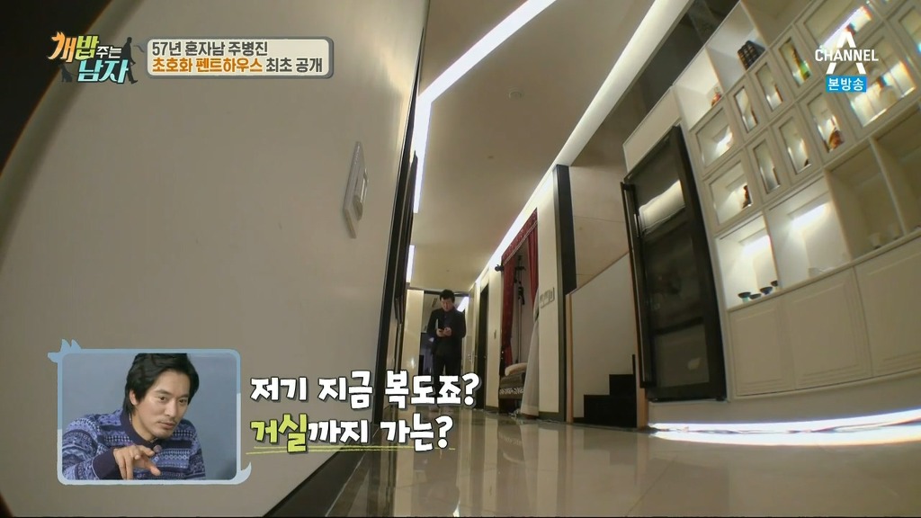 혼자사는 주병진 집 | 인스티즈