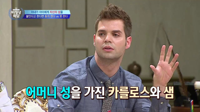 [비정상회담] 만약 아내가 아이에게 자신의 성을 붙인다고 한다면? | 인스티즈