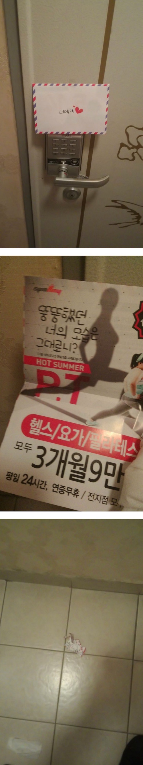 옆집 남자에게 편지를 받았다 | 인스티즈