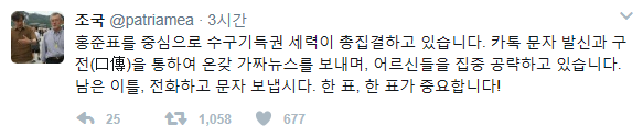 홍준표를 중심으로 보수 세력들이 총결집하고 있습니다 (긴급) | 인스티즈