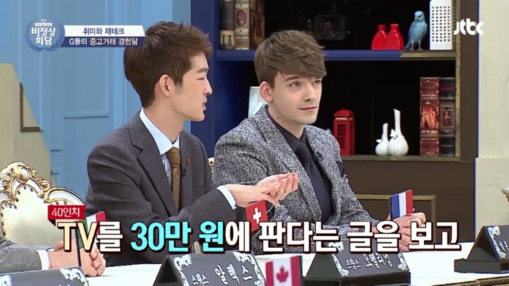 중고로운 평화나라에서 사기당한 비정상회담 오오기상.. (맴찢주의) | 인스티즈