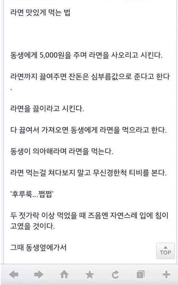 밥 맛있게 먹는법 | 인스티즈