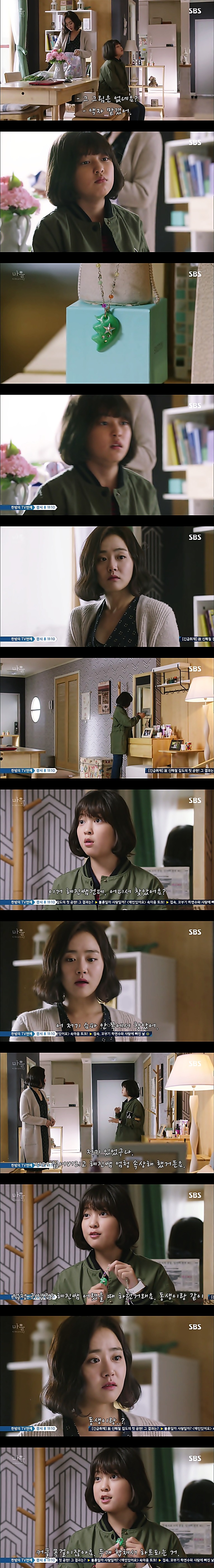 재밌는 스릴러 드라마마을 : 아치아라의 비밀EP05 그들이 침묵하는 이유 : 4 | 인스티즈
