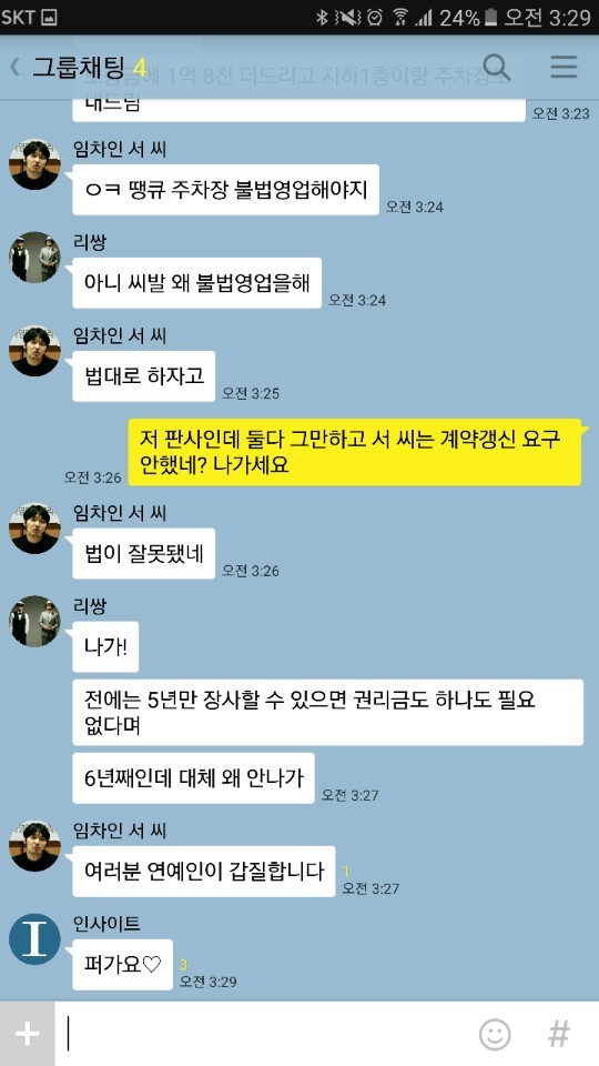 리쌍 건물 간략정리 | 인스티즈