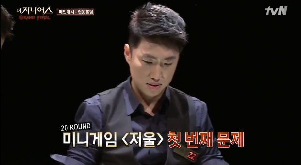 [지니어스:그랜드파이널] 레전드 에피 410 - 지옥에서 부활하는 오현민 | 인스티즈