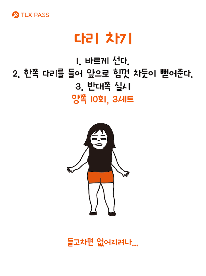 [다이어트일러스트] 종아리 알 빼는 7가지 방법 (스트레칭과 마사지로 빼자!) | 인스티즈