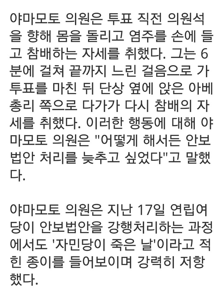 한국인이 열광하는 일본 의원 야마모토 다로는 누구? | 인스티즈