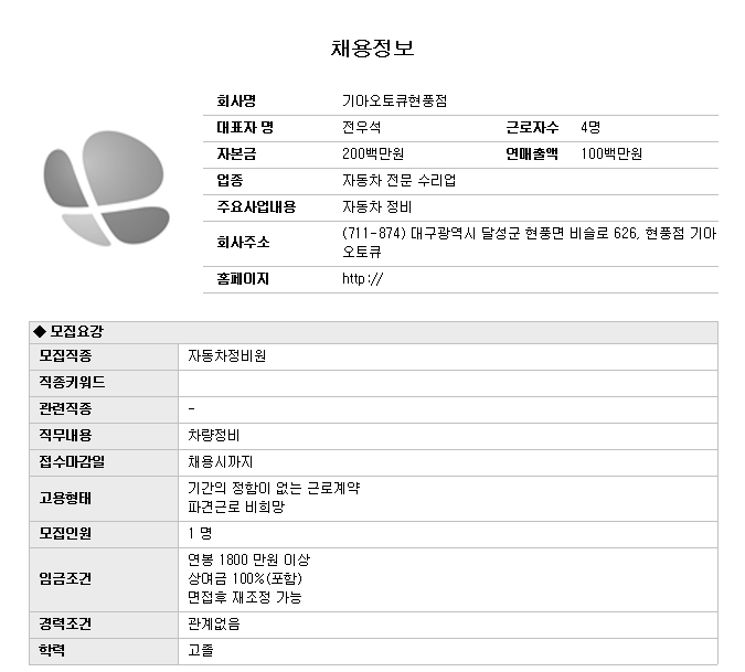현풍점기아오토큐 이미지