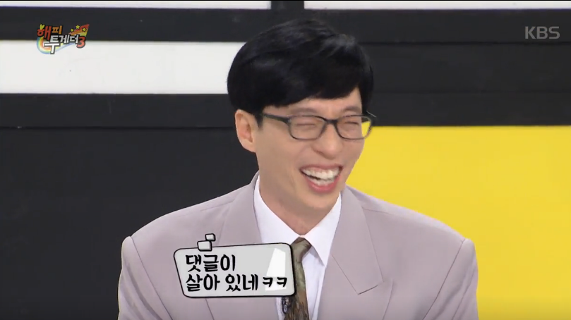 [해투] 악플단거 다 털린 김수용 | 인스티즈