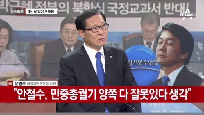 지긋지긋했던 안철수 양비론.jpg | 인스티즈