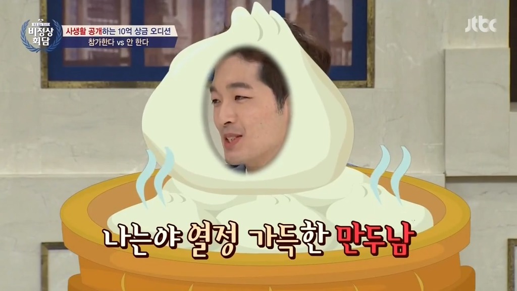[비정상회담] 조곤조곤 빵터지는 일본대표 오오기상.gif | 인스티즈