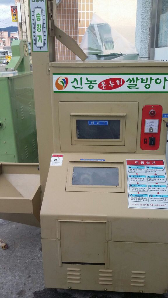 가정용정미기 이미지