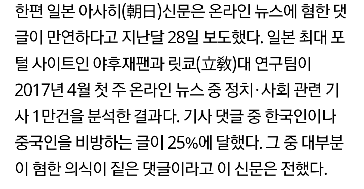 현재 일본에서 핫이슈 한국 BJ, 일본여행중 혐한 욕설영상 사태 | 인스티즈