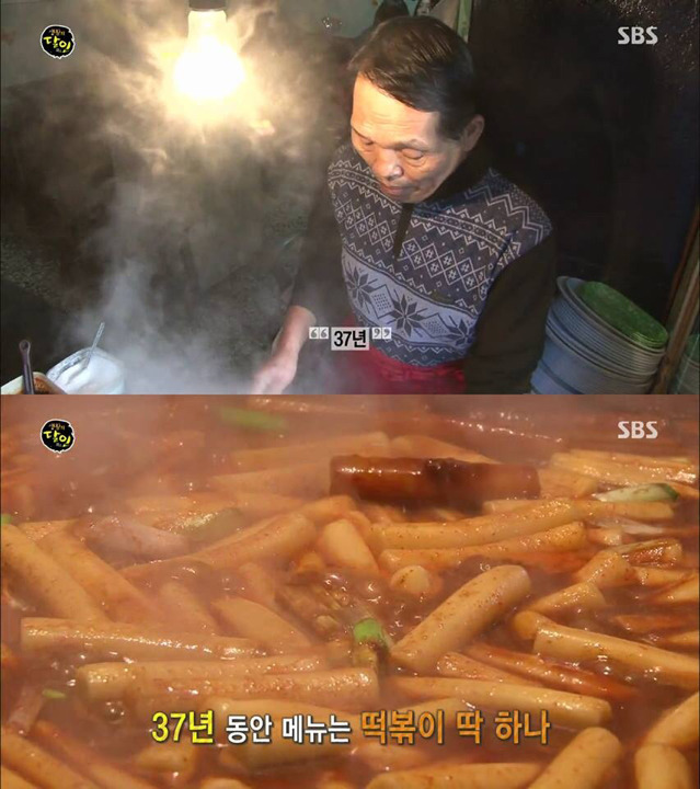 [생활의달인] 서울 4대떡볶이중 하나라는 콩나물떡볶이 | 인스티즈