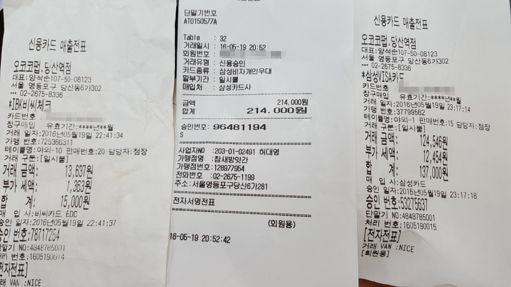 당산 정산 이미지
