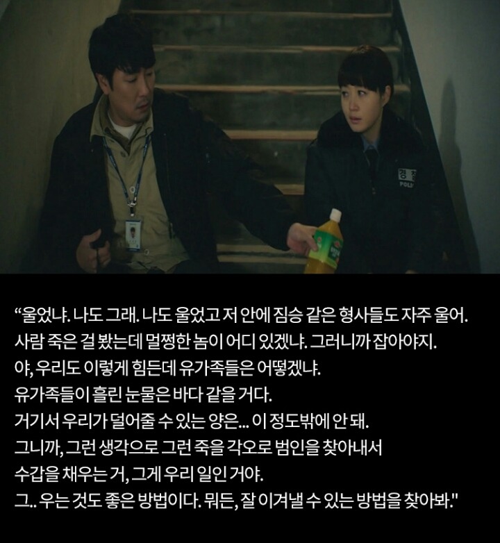 tvN드라마 시그널 명대사들 | 인스티즈