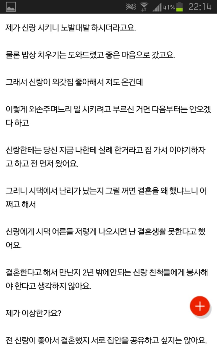 제가 너무 이기적인가요? | 인스티즈