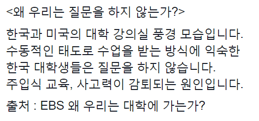 왜 우리는 질문을 하지 않는가? | 인스티즈