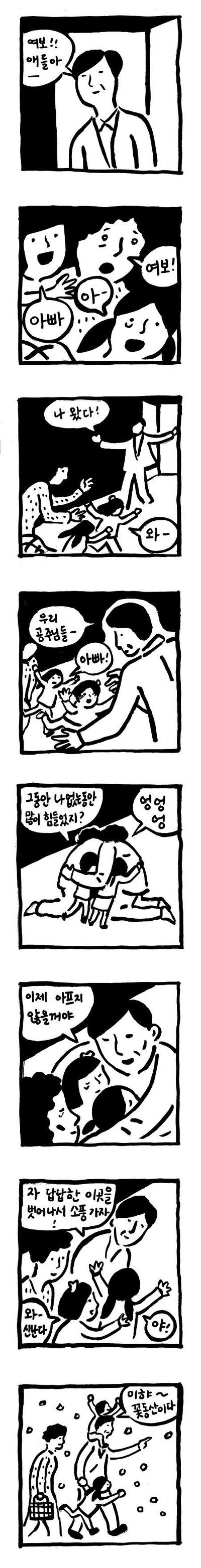 2014년 일가족이 생활고로 안타까운 선택을한 서초 세모녀 자살사건 | 인스티즈