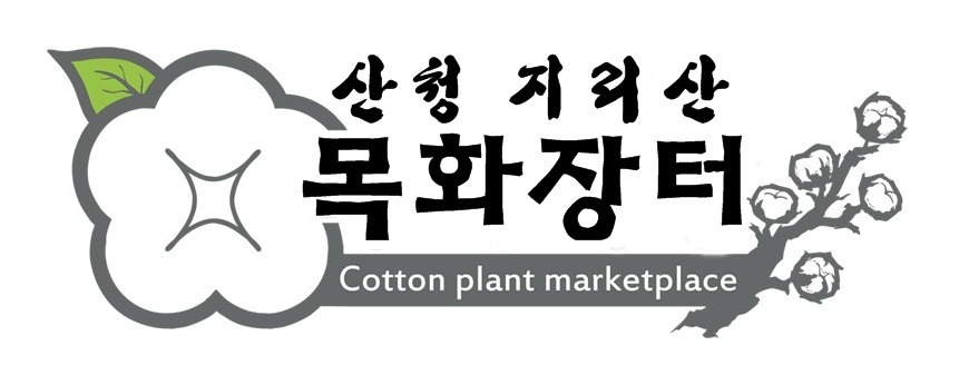 목화한의원 이미지