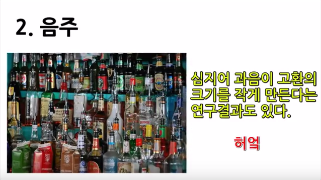 정력에 치명적인 5가지.jpg | 인스티즈