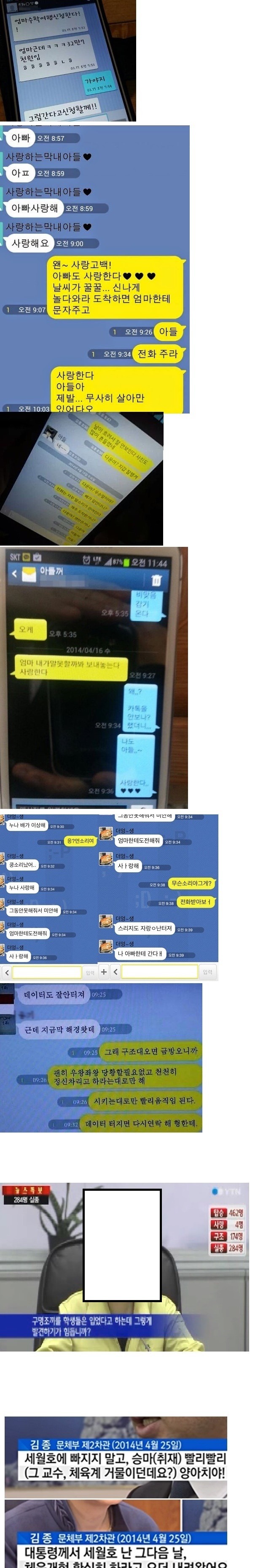 아빠 사랑해요 안녕 | 인스티즈