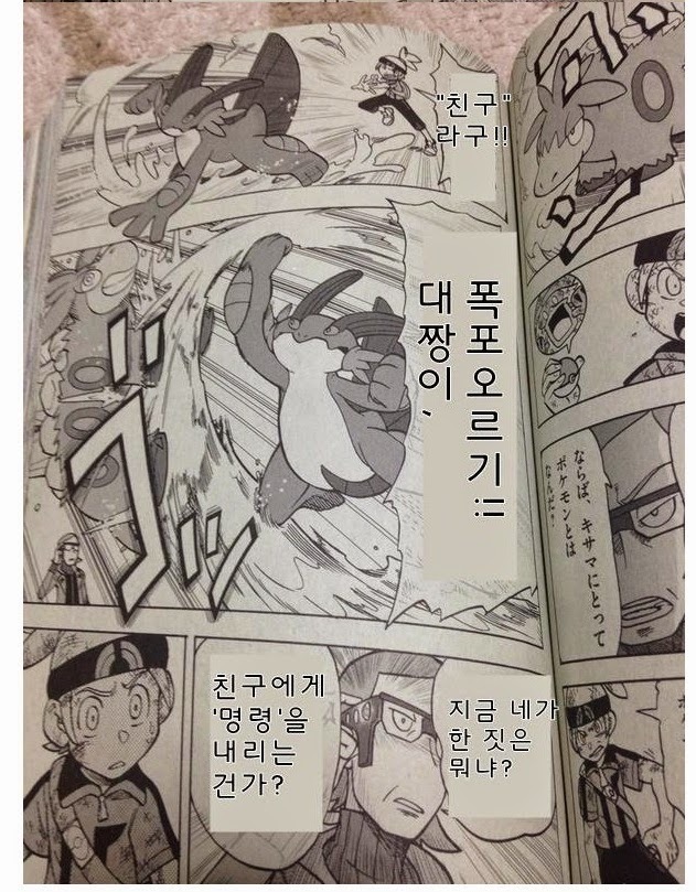 악당의 팩트폭력.JPG | 인스티즈