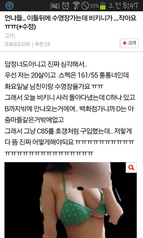 비키니가 작아요.jpg | 인스티즈