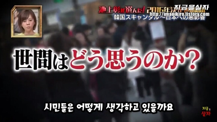 일본인이 느끼는 한국상황 | 인스티즈