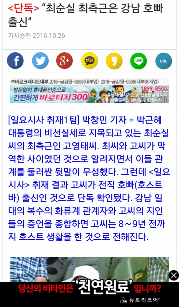 최순실 최측근 강남호빠출신 | 인스티즈