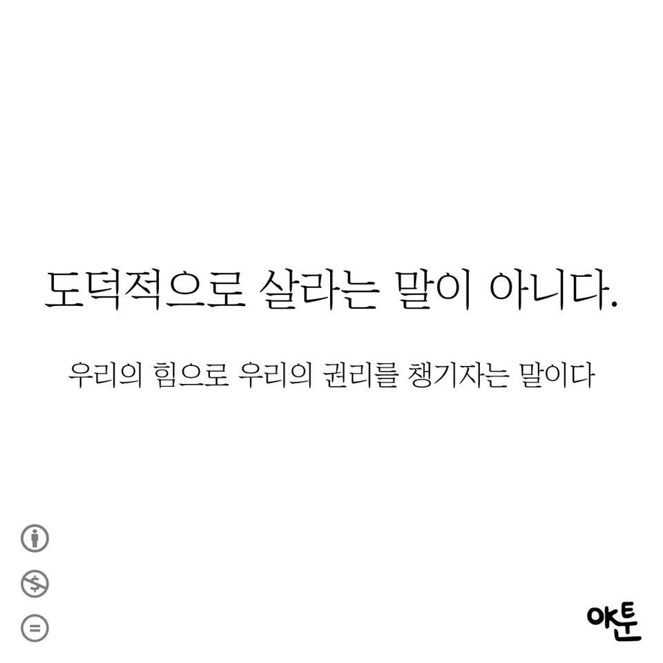 NO투표와 무효표의 차이 | 인스티즈
