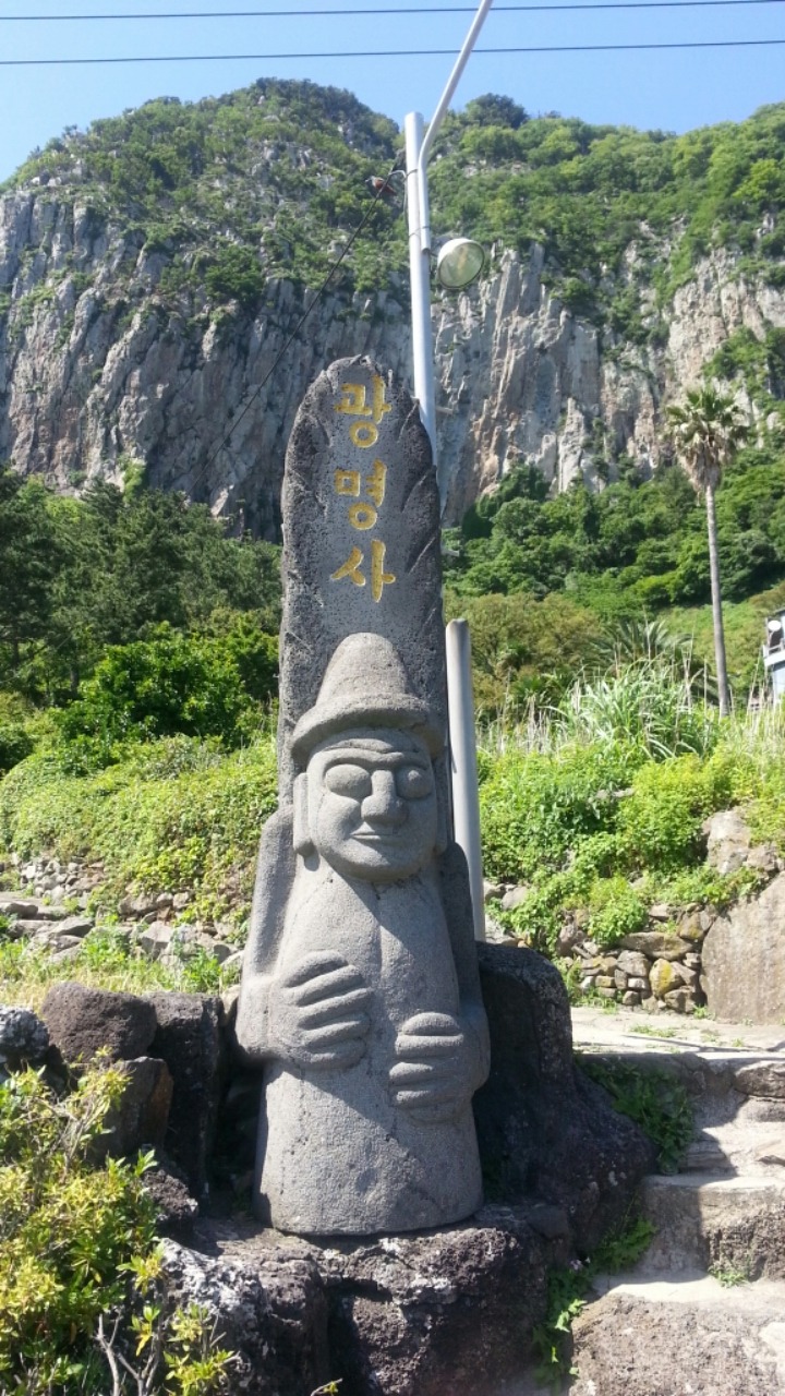 광명사 이미지