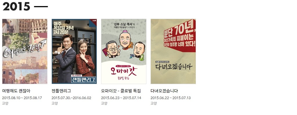 tvN 시사교양 10년 역사.jpg | 인스티즈