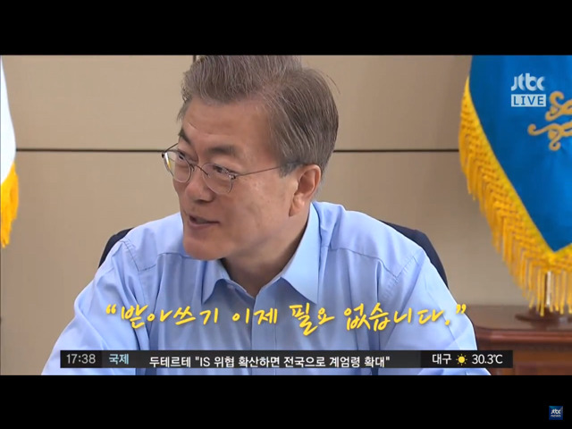 는 문재인 대통령 (ver.토론) | 인스티즈