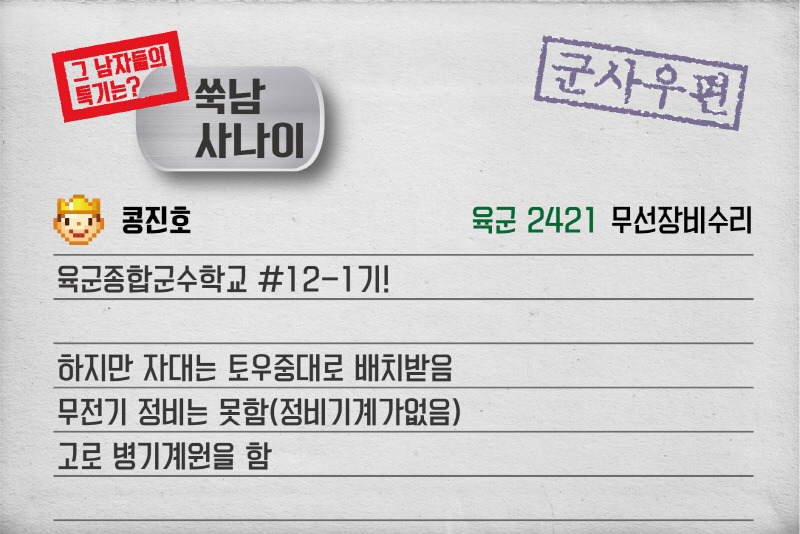 그 남자들의 군대 특기는?! - 우유들 군대 특기! | 인스티즈