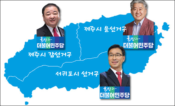  제주 더민주가 올킬.jpg | 인스티즈