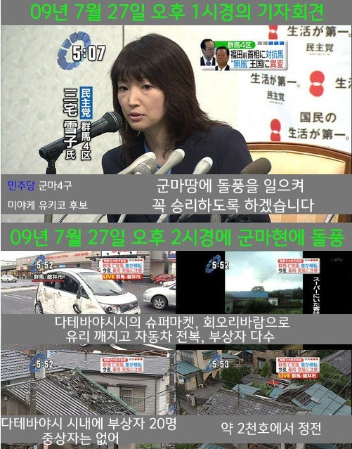일본 선거 레전드 | 인스티즈