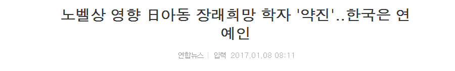일본 남자 아이들이 7년 연속으로 희망한 직업 | 인스티즈
