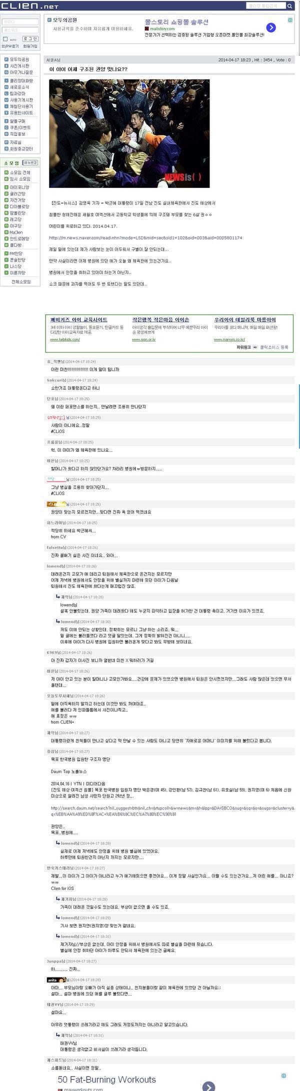 베스트방 간 권지영양관련 잘못된 정보인 것 같습니다 | 인스티즈