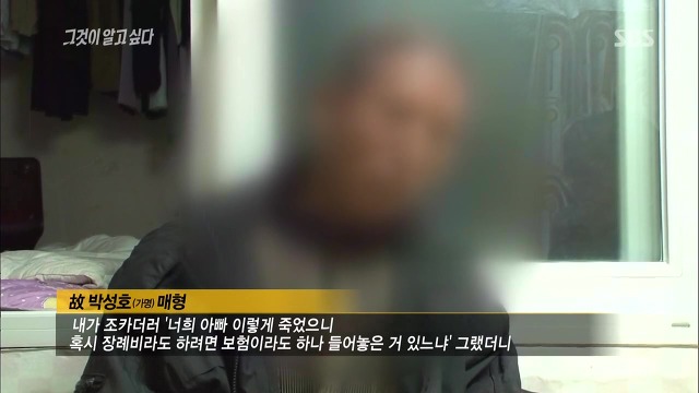 [그것이알고싶다] 두 얼굴의 여인 - 15년간의 거짓말 4 | 인스티즈