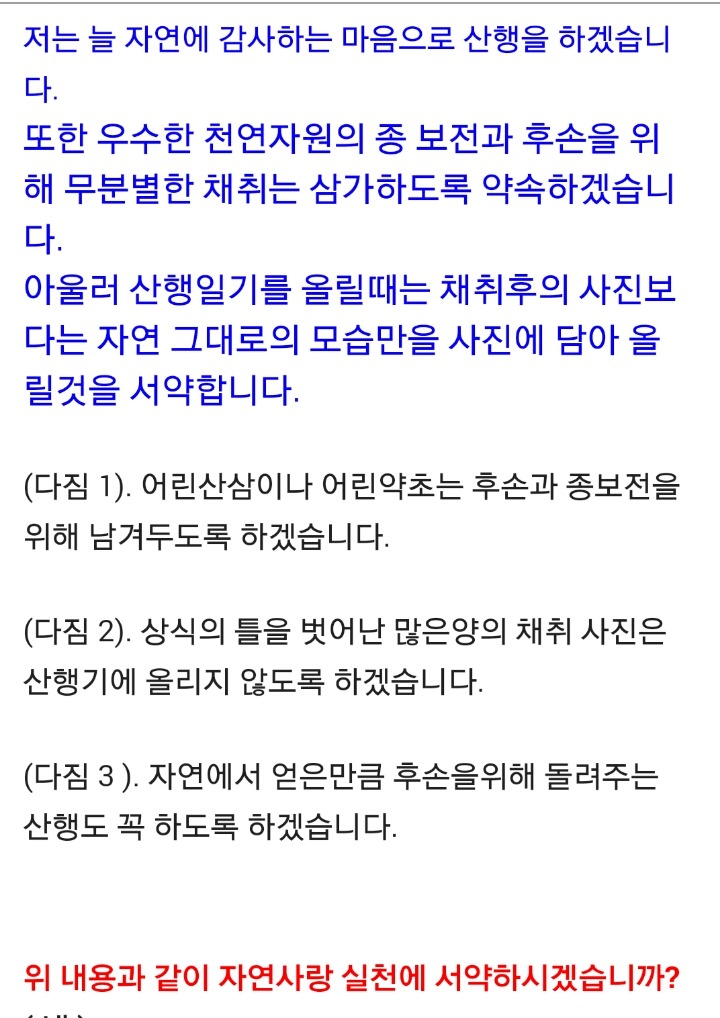 자연사랑 이미지