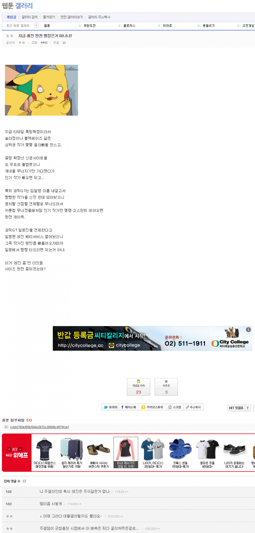 주식 빼고 다 잘하는 주갤러 .jpg | 인스티즈