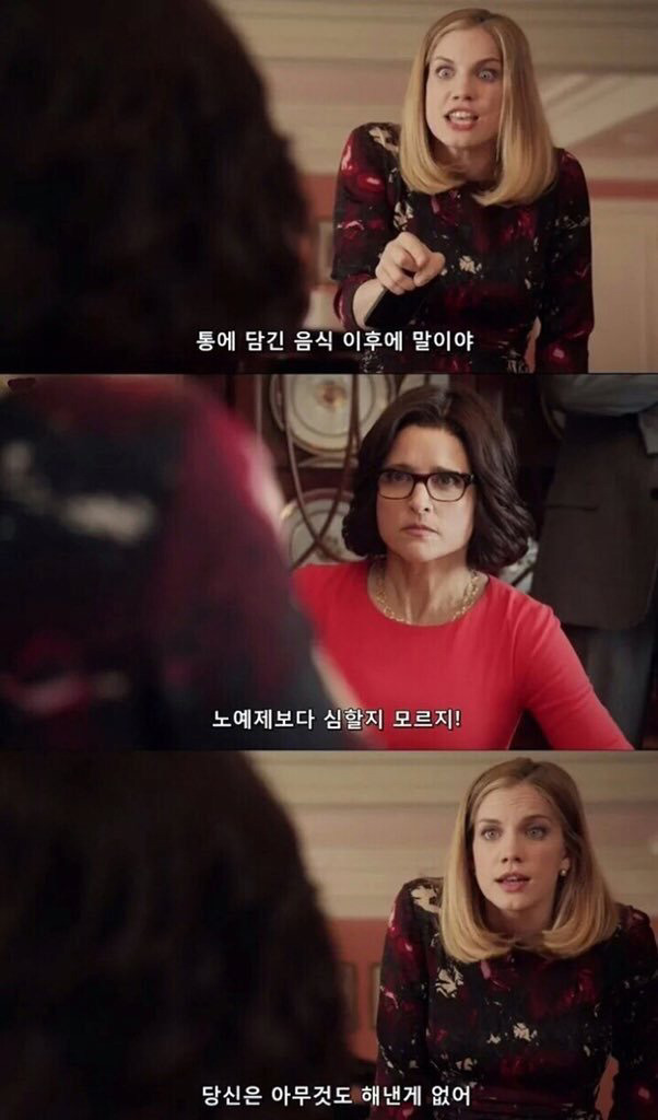당신은 아무 것도 해낸 게 없어 | 인스티즈
