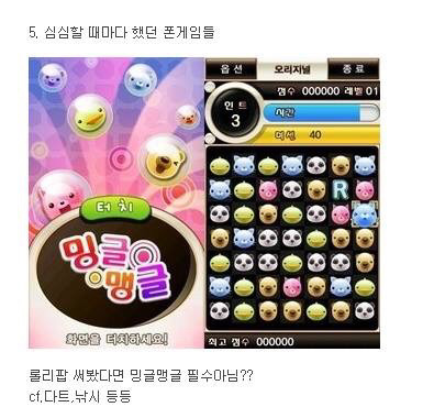 2G 써봤던 사람들이라면 하나쯤은 공감할 | 인스티즈