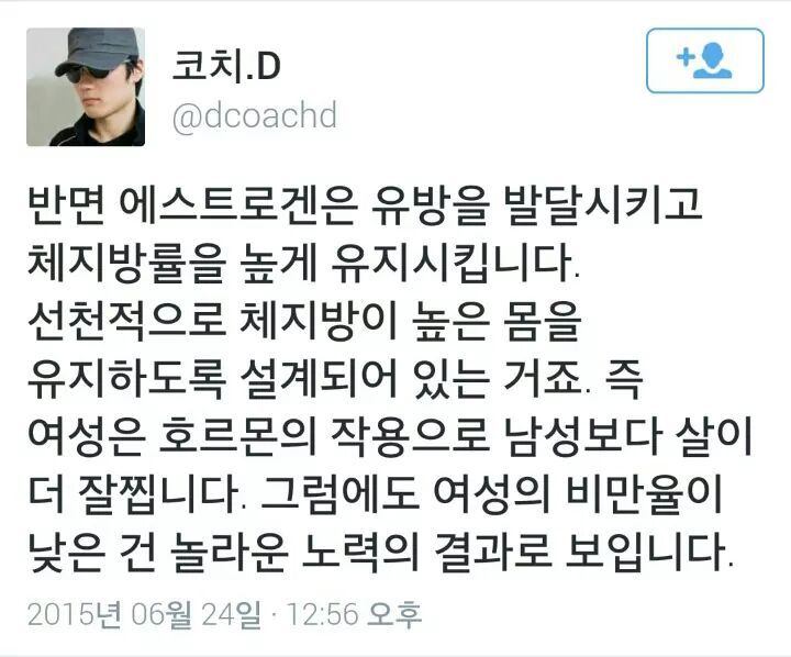 여자들이 다이어트 하기힘든 이유? | 인스티즈