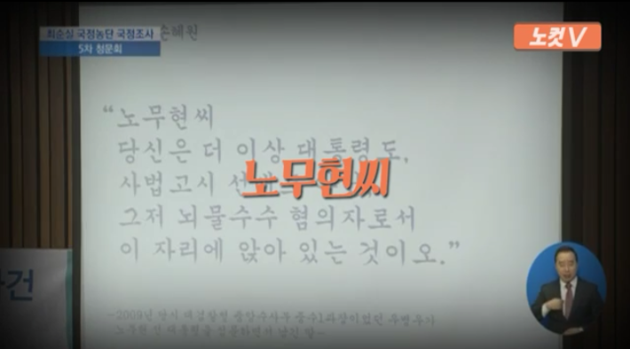 오늘자 손혜원의 역대급 사이다 | 인스티즈