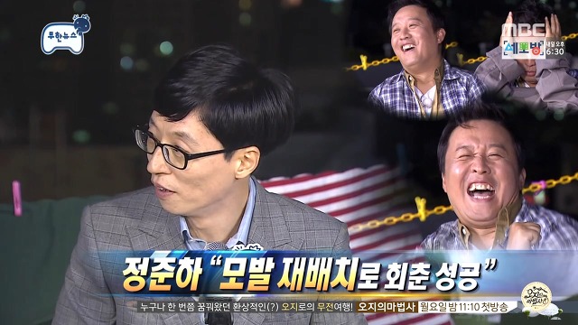 [무한도전] 쁘띠성형한 정준하ㅋㅋㅋ | 인스티즈