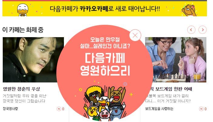 농담 아닌 거 같은 카카오의 만우절 농담.jpg | 인스티즈