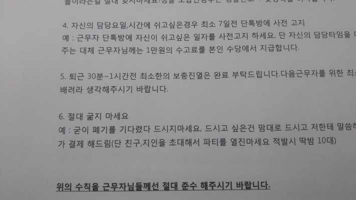 어느 편의점의 절대수칙.jpg | 인스티즈